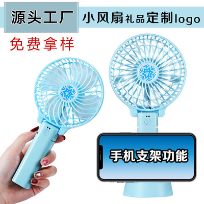 USB迷你手持折叠小风扇 定制logo，创意桌面新风尚